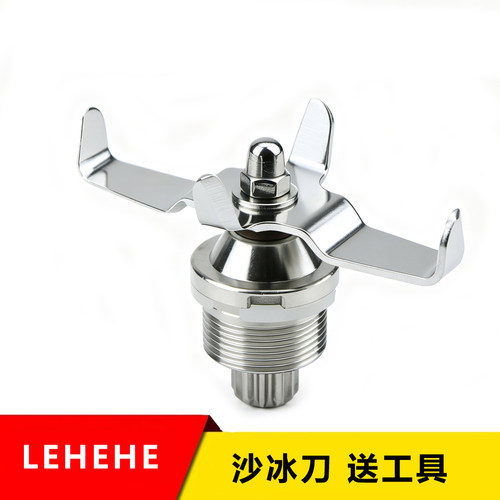 Perfectstir众合沙冰机配件刀组