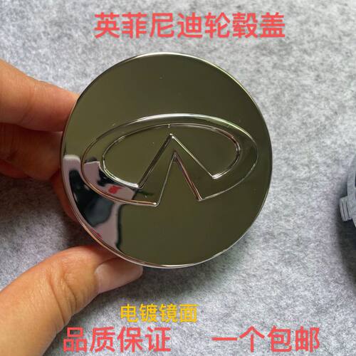 英菲尼迪Q50Q50LQ70轮毂盖