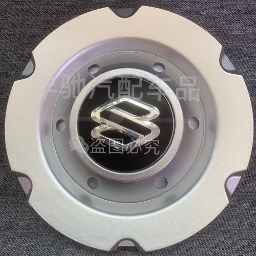 维特拉进口铃木轮毂盖轮盖