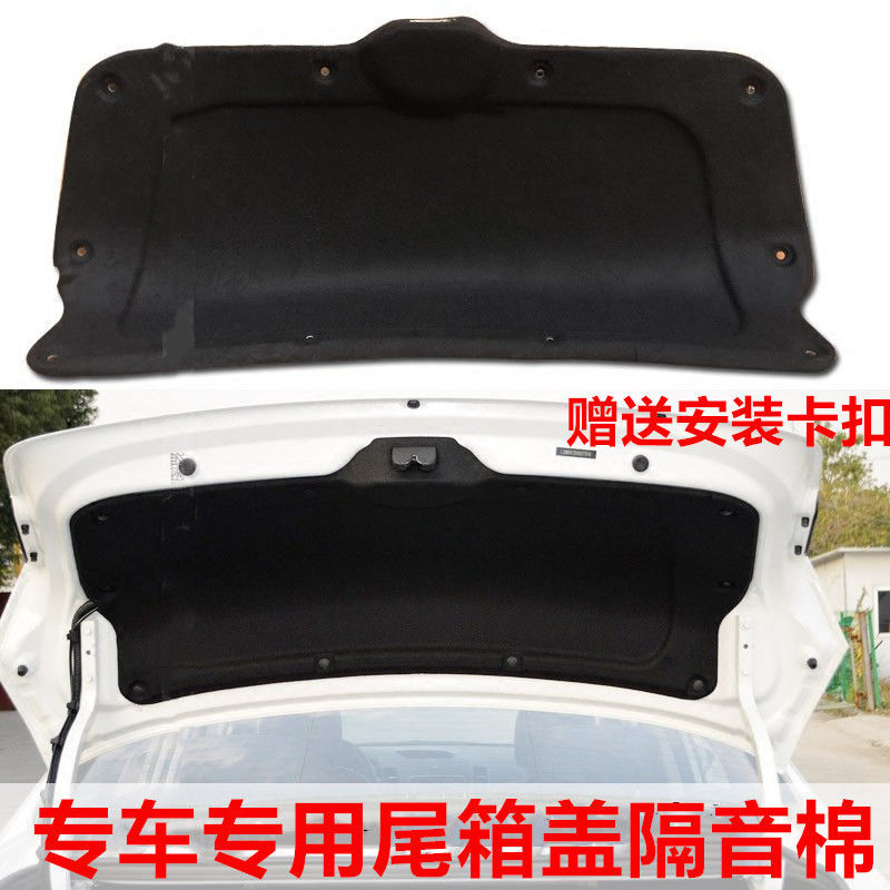 起亚赛拉图/K2/K3/K5尾箱盖隔热棉行李箱盖隔音棉尾盖内衬上饰板