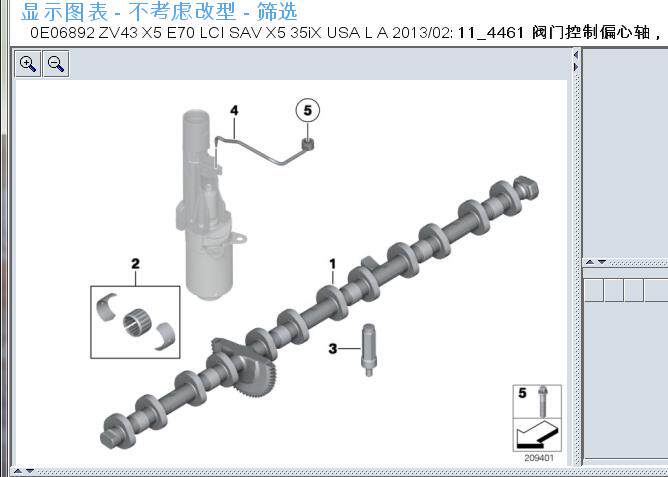 适用于宝马730 530 X5 X6 N52 N55发动机偏心轴汽车配件总成