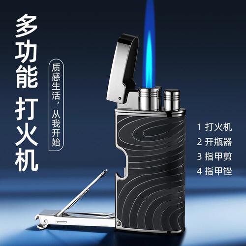 直冲蓝焰指甲刀开盖器打火机