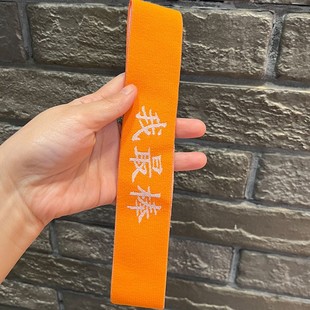 幼儿园团体儿童节运动防滑发带学生体操吸汗头带校运会开幕式头饰