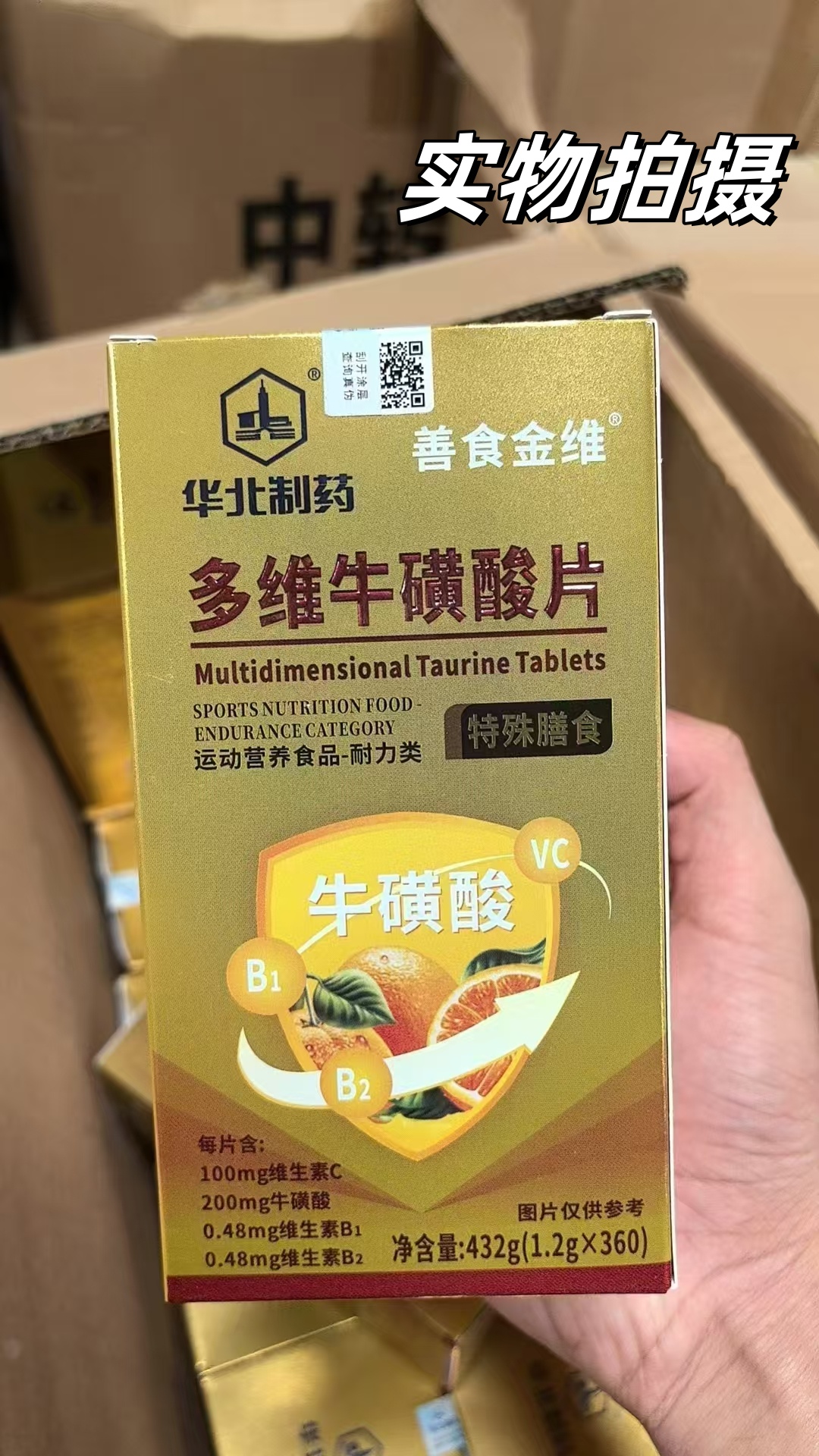 牛磺酸360粒一大瓶