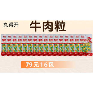 16包丸得开牛肉每包38克