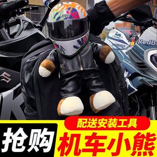 宝马熊公仔BMW赛车机修小熊泰迪熊玩具拉力熊摩托机车头盔熊礼品