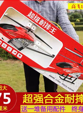 超大号遥控飞机航拍充电儿童玩具