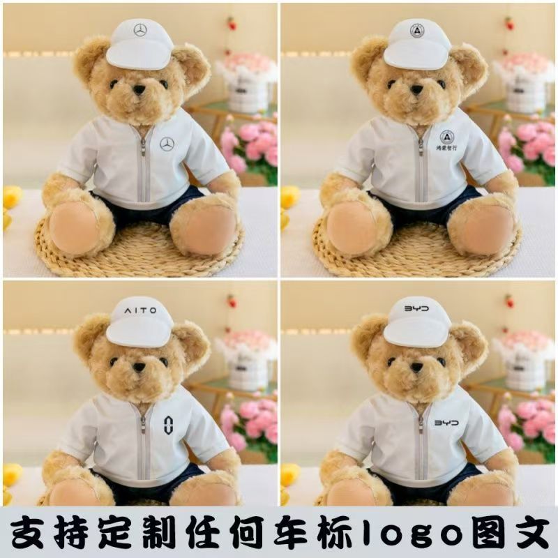 宝马奔驰奥迪路虎凯迪拉克汽车玩具公仔小熊玩偶毛绒泰迪4S店