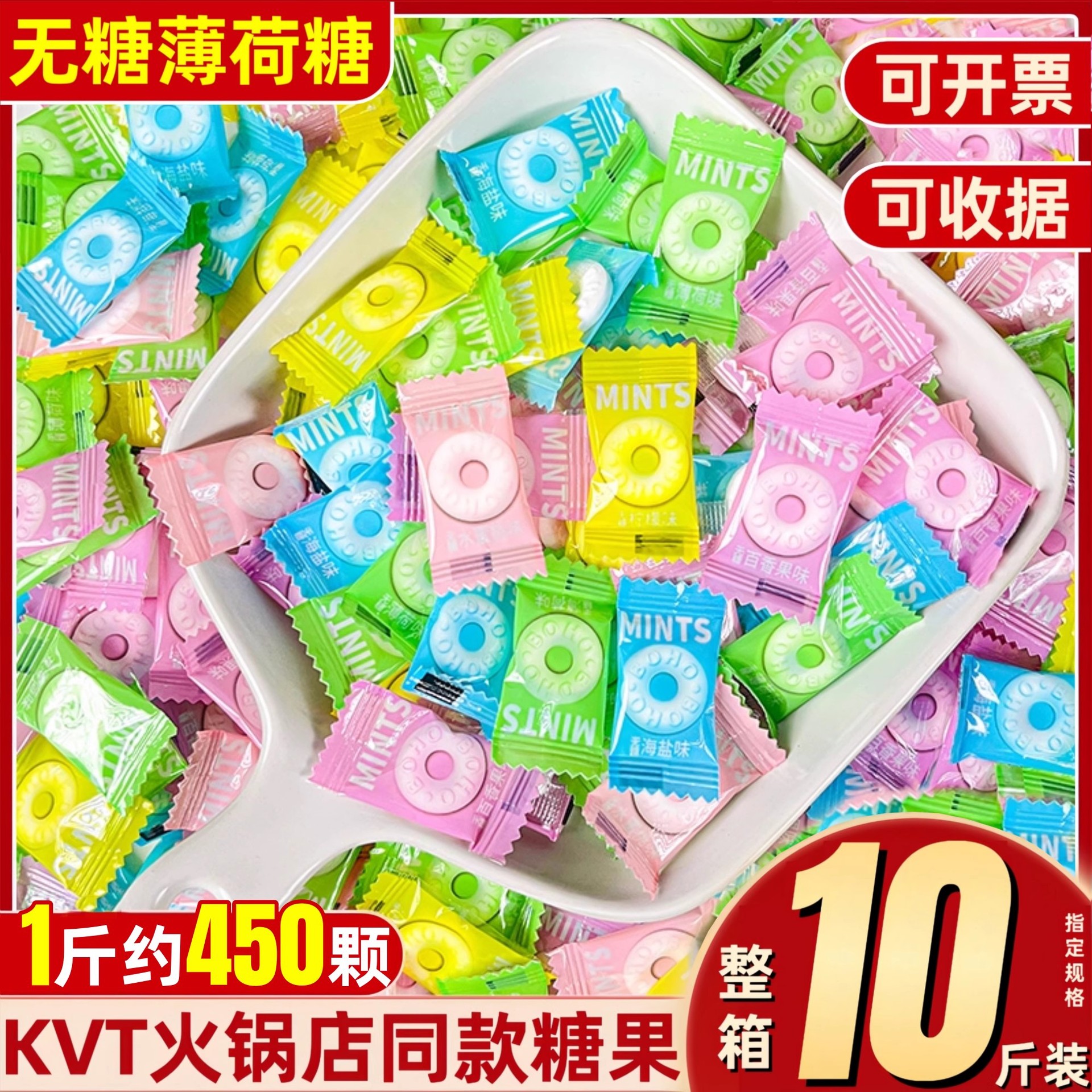 新货果味无糖圈圈薄荷糖清凉代发