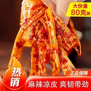 新货素牛板筋网红辣条零食小吃爆款香辣休闲食品解馋零食便宜量大