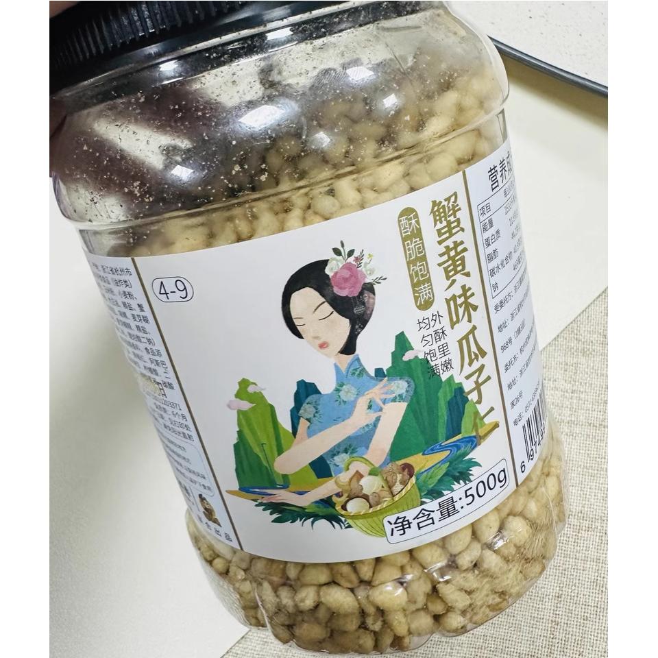 新货春江月蟹黄味瓜子仁零食解馋