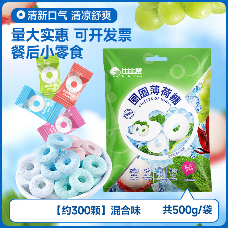 新货比比赞无糖薄荷糖清新口气糖果接吻糖零食强劲清凉散装圈圈糖