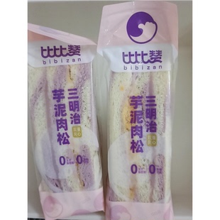 新货比比赞新鲜芋泥肉松三明治糕点夹心面包学生早餐休闲食品小吃