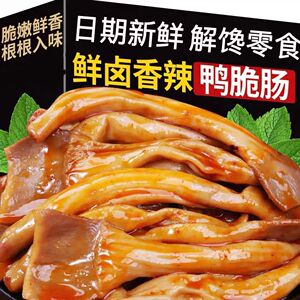 新货嘴爱悠品鸭脆肠鸭杂吃的小零食香辣湖南特产网红食品零食散装