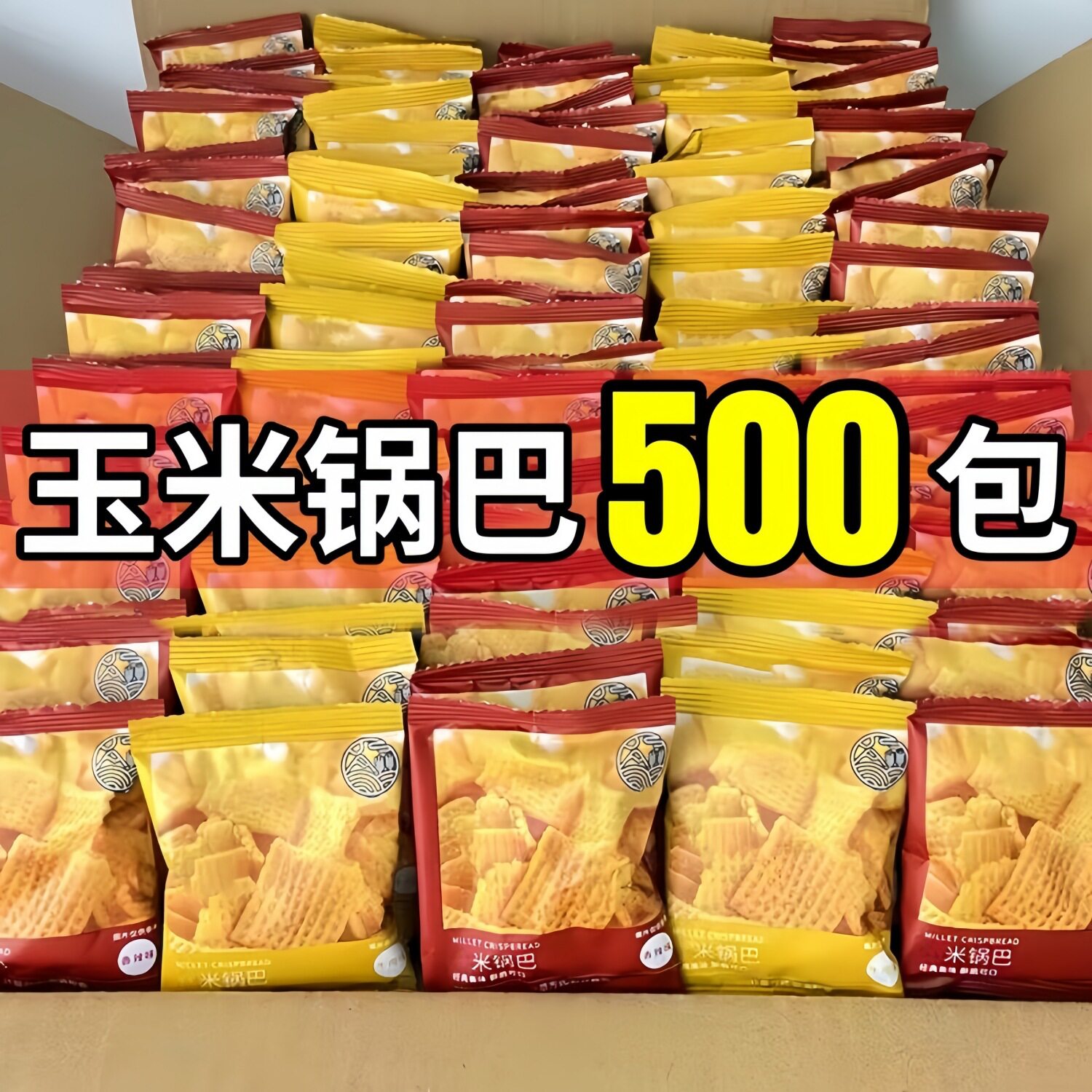 新货玉米味锅巴火锅店同款独立小