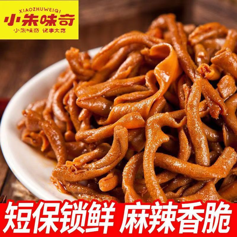 新货湖南风味藤椒味鸭肠100g新鲜开袋即食卤味鸭小肠解馋追剧网红