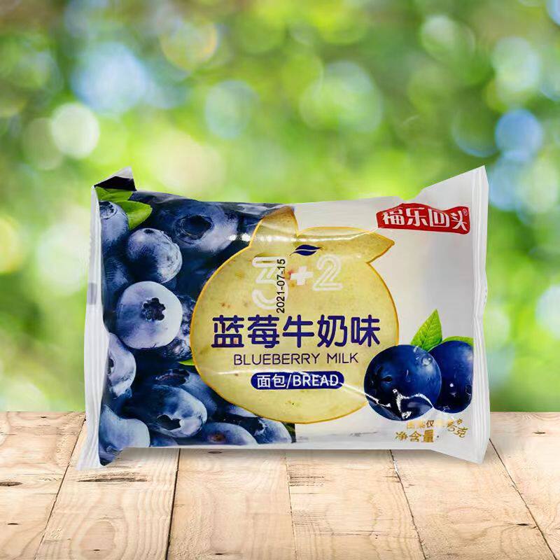 新货福乐回头3+2紫米面包火腿