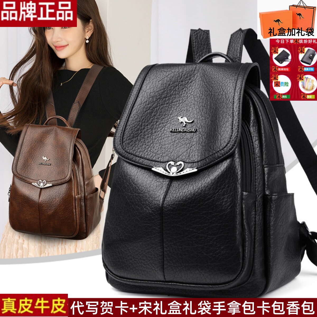 品牌真皮牛皮双肩包女2026新款旅行背包大容量双肩包轻便双肩背包