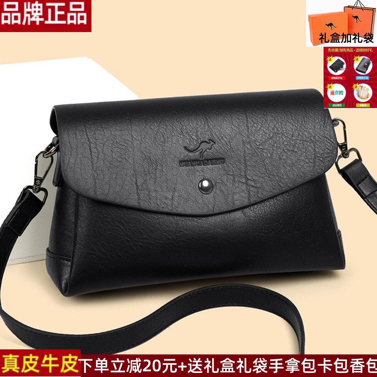 专柜真皮单肩包女包包牛皮斜挎包百搭手提包送妈妈节日礼物小方包