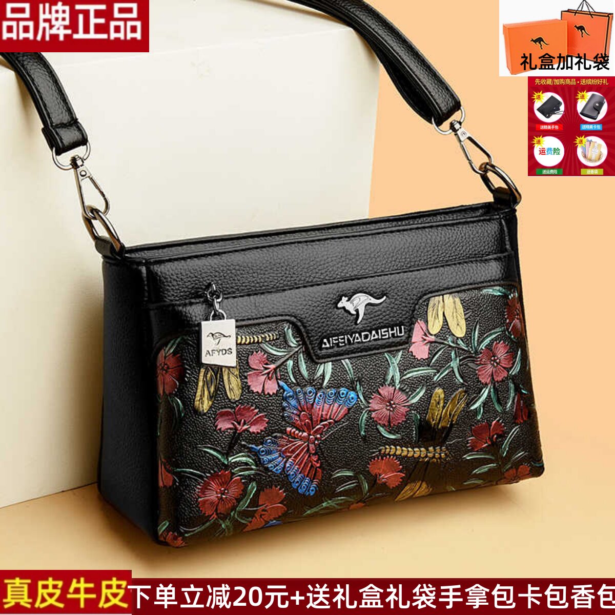 妈妈软皮印花小方包品牌2024新款