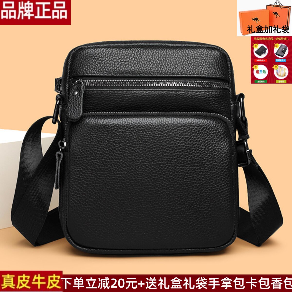 品牌正品真皮男士单肩包商务休闲斜挎包商务休闲黑色竖款方形背包