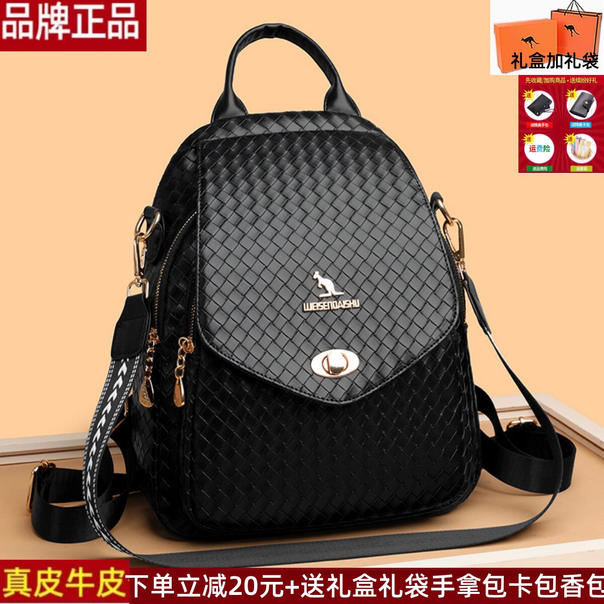 威森袋鼠真皮牛皮编织双肩包女2026新款大容量通勤背包休闲旅行包
