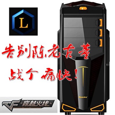 台式电脑游戏组装机主机LOL组装电脑主机DIY内存台式机4G四核独显