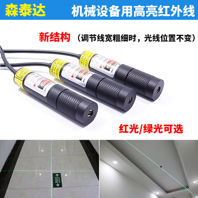 520nm30mw激光红外线稳定定位灯