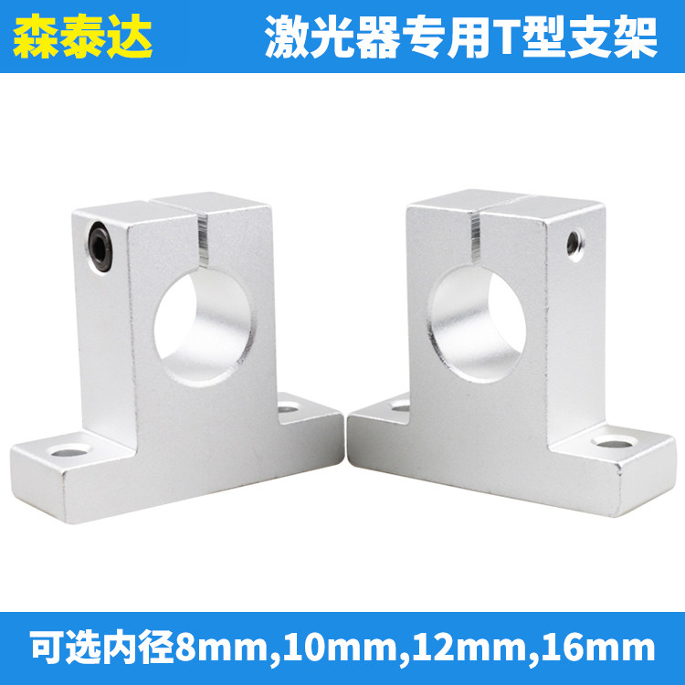 激光灯红外线专用固定支撑架 滑竿支撑底座可匹配16mm12mm10mm8mm