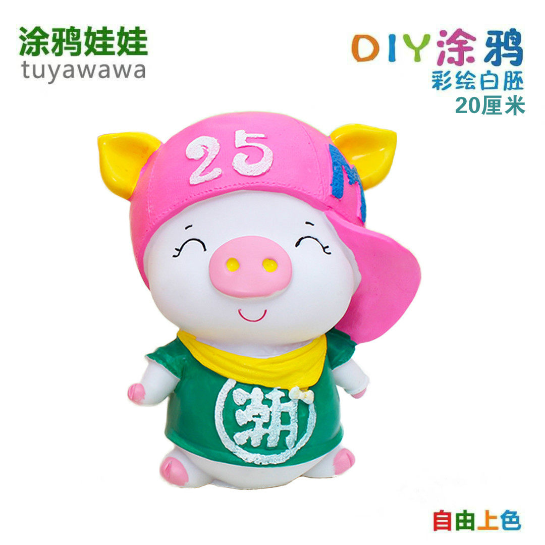 儿童diy手工涂色摔不坏石膏娃娃彩绘涂鸦白胚存钱罐搪胶小猪麦兜