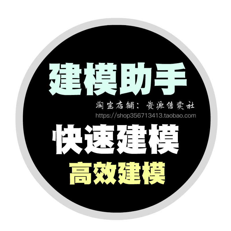 tekla软件建模助手高效建模详图拆图工具