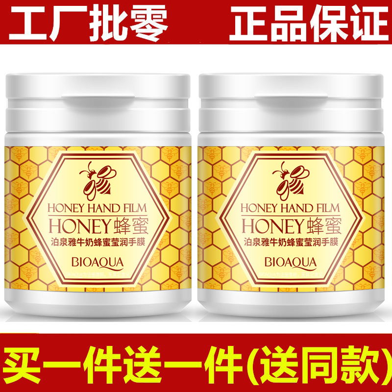 牛奶蜂蜜手膜手蜡嫩白保湿滋润去死皮角质老茧手部补水护理女学生