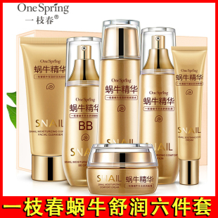 正品一枝春蜗牛原液套装中年妈妈专用补水保湿抗皱初老化妆护肤品