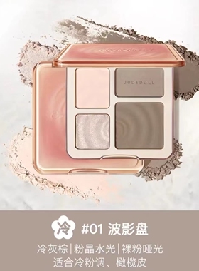 JC/Joocyee橘朵酵色三色高光修容一体盘阴影鼻侧影发际线粉初学者