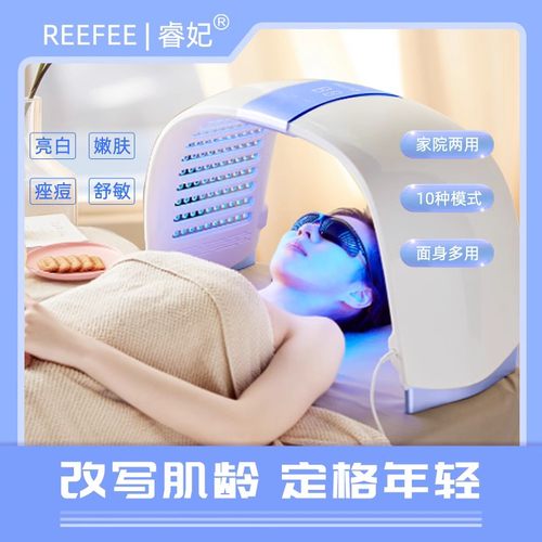 瑞士进口睿妃红蓝光LED折叠光谱仪美容院舒敏美白嫩肤排灯美容仪