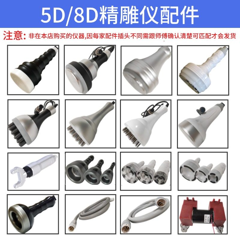 5d精雕仪器材美容院专用全身身电子美容仪（非器械）