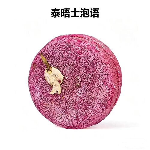 英国AngelHair洗发皂镇静舒缓