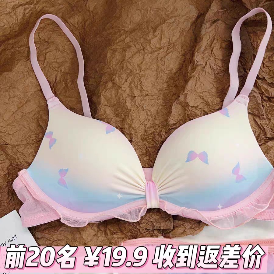 渐变色无痕无钢圈内衣女小胸聚拢上托收副乳防下垂蕾丝边文胸套装