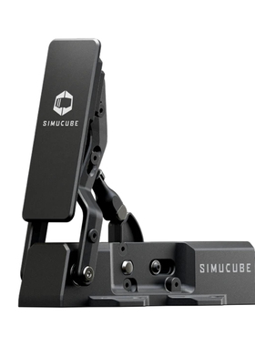 Simucube新品Co-Pedal可变踏板可切换油门踏或板刹车踏板