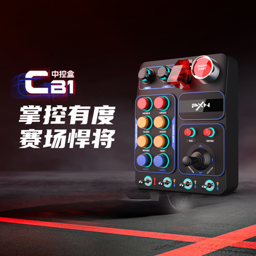 PXN莱仕达CB1赛车模拟器方向盘