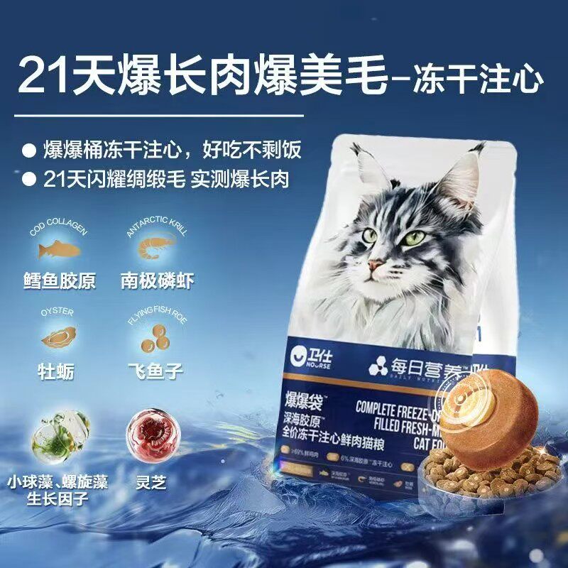 卫仕爆爆袋21天爆毛美毛