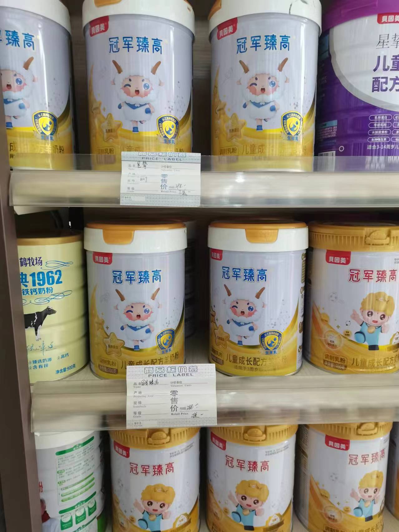 新日期贝因美我要长高儿童成长羊奶粉700克源码实体店正