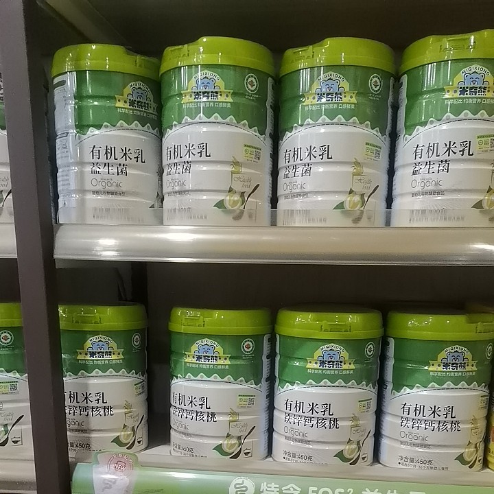 26年新货米奇熊有机营养米粉铁锌钙益生菌婴幼儿宝宝米糊辅食,婴童食品,米粉/米糊,淘宝优惠券,粉丝福利购,淘宝优惠卷