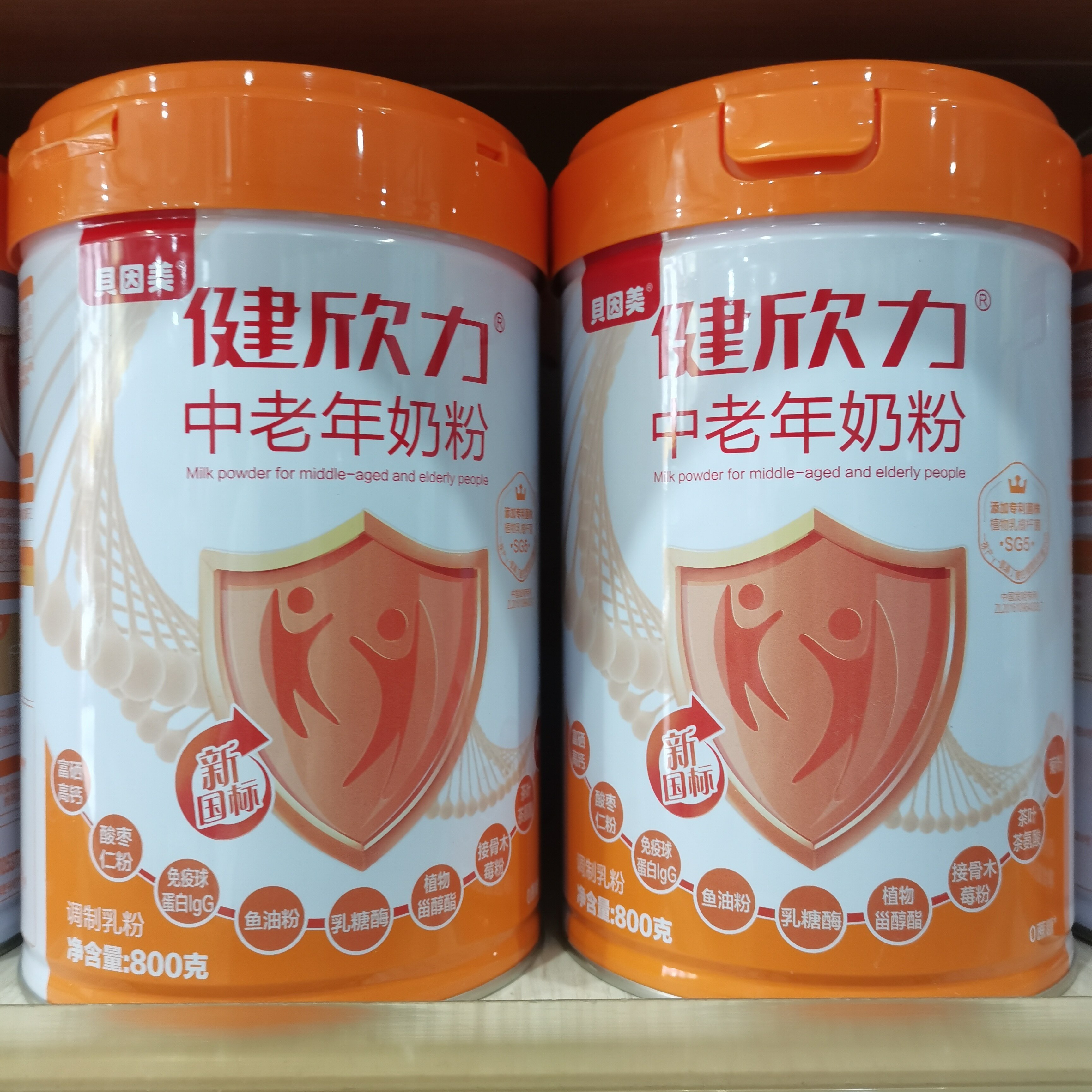 贝因美健欣力中老年奶粉新日期实体店发货