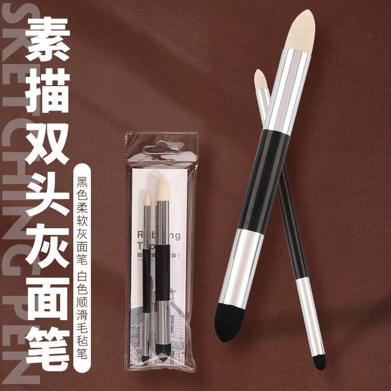 素描灰面笔海绵柔擦笔细节高光揉擦工具刷美术生专用纸擦笔