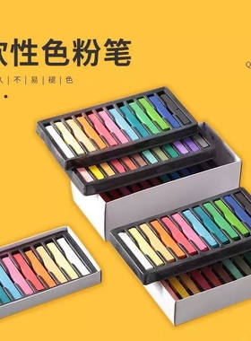 美莱斯克色粉笔彩绘色粉手绘美术黏土黑板报扭扭bjd娃娃上色工具