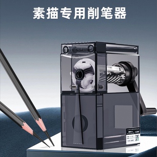 传奇之路削笔器素描卷笔刀炭笔转笔刀手动美术专用削笔机手摇铅笔