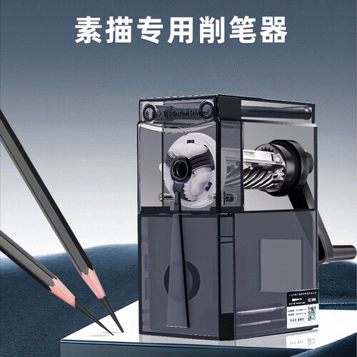 传奇之路削笔器素描卷笔刀炭笔转笔刀手动美术专用削笔机手摇铅笔