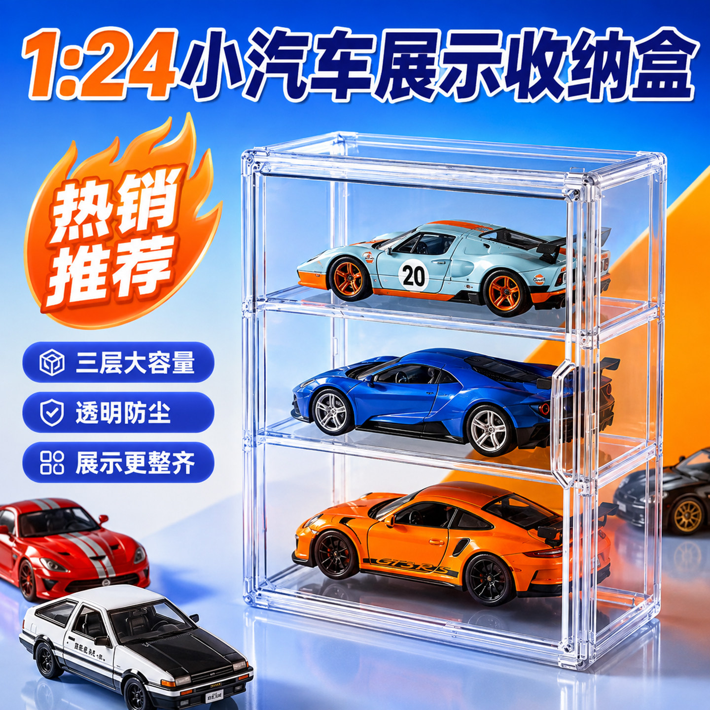 汽车玩具车模收纳展示盒图片