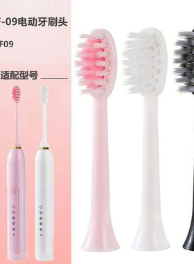 型号LF-09/X-3i电动牙刷刷头 适配LF09/X3i软毛成人牙刷替换刷头